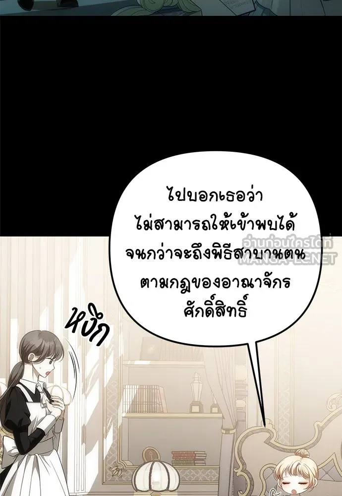 ยัยจิ๋วสมองแจ๋ว ตอนที่ 5 รูปที่ 54
