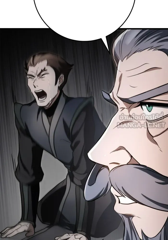 ดาบแห่งจักรพรรดิ ตอนที่ 36 รูปที่ 108