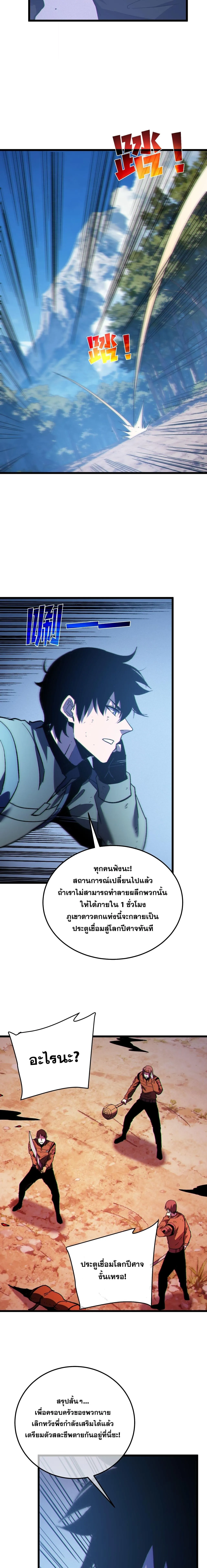 My Passive Skills Are Invincible จ_ต_อ_กคร_ง พร_อมสก_ลต_ดต_วไร_เท_ยมทาน ตอนที่ ตอนที่ 134 รูปที่ 10