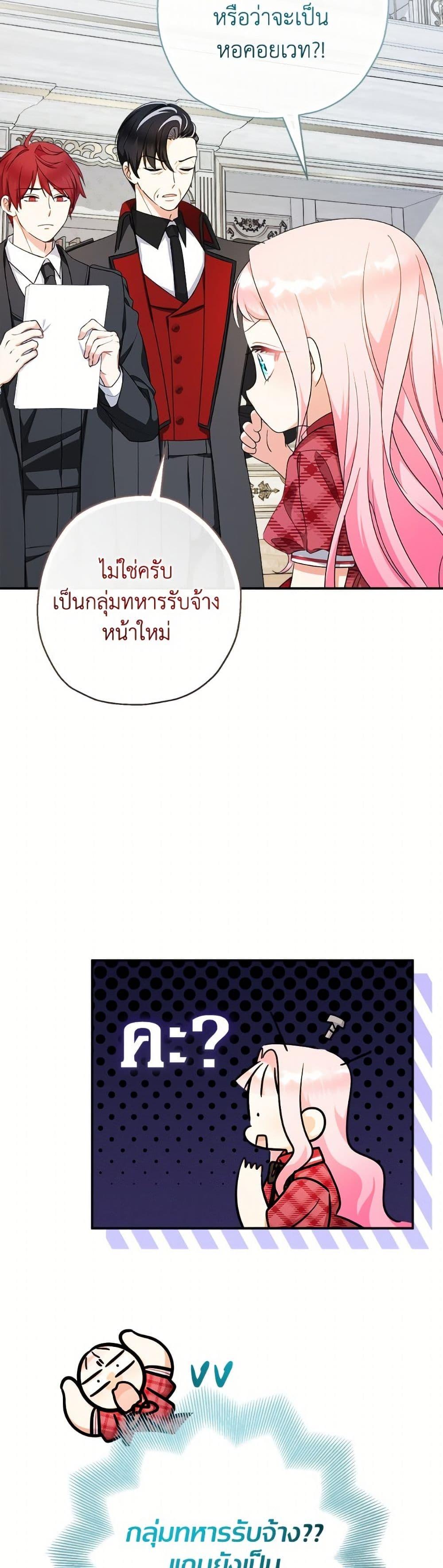 Manga-lc-com อ่านมังงะ อ่านการ์ตูน ออนไลน์ ฟรี Lord Baby Runs a Romance Fantasy With Cash ตอนที่ 1 2 3 4 5 6 7 8 9 10 11 12 13 14 ฟรี ไม่มีโฆษณา Manga-lc - อ่าน มังงะ อ่าน การ์ตูน ออนไลน์ อ่านมังงะ ฟรี