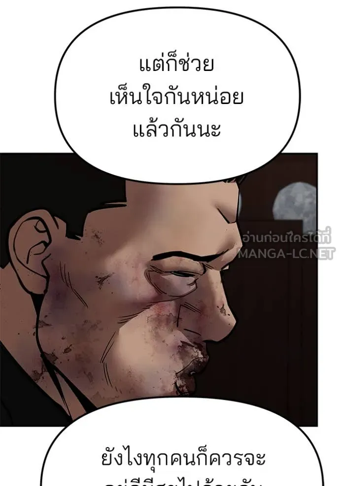 เลวฟาดเลว ตอนที่ 135 รูปที่ 83