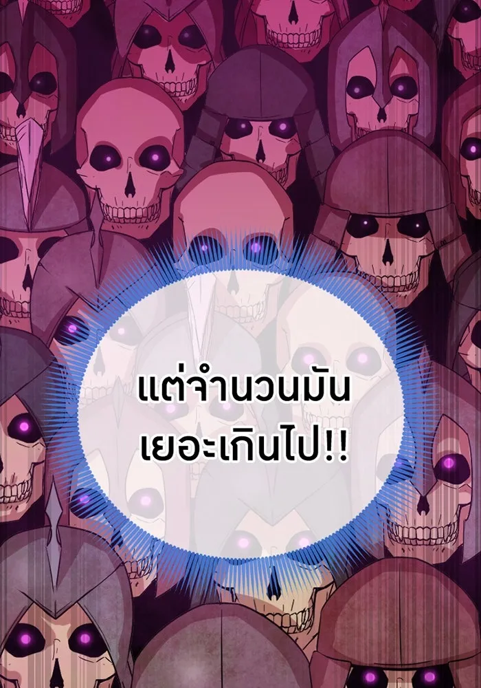 เพลเยอร์เลือดเทวะ ตอนที่ 10 สเตจ  สุสานทหาร ① รูปที่ 73