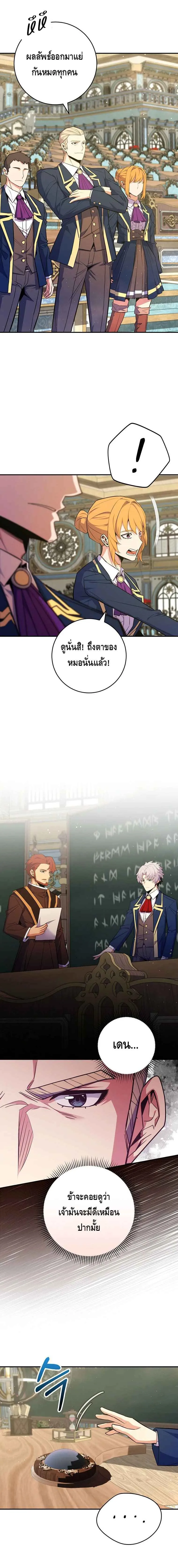 Reincarnated as a Genius Prodigy of a Prestigious Family เด_กกำพร_าอย_างฉ_นได_กล_บมาเก_ดใหม_ในตระก_ลข_นนางซะง_น ตอนที่ ตอนที่ 38 รูปที่ 5