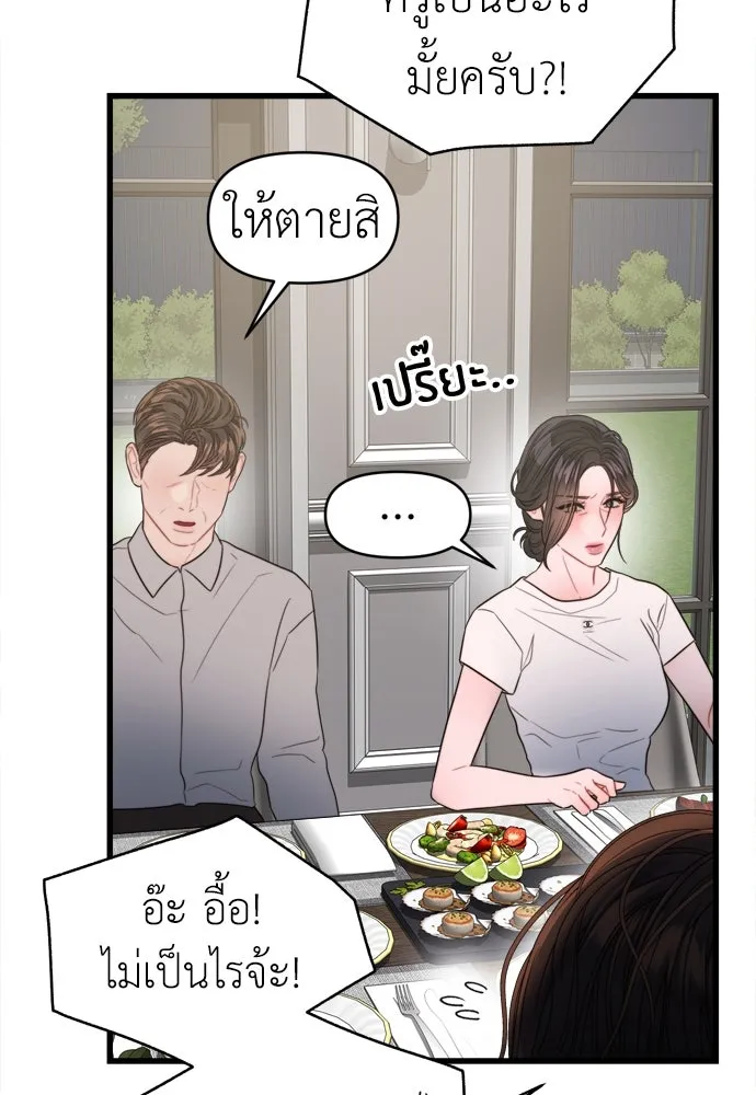 ปรารถนารักอันงดงาม ตอนที่ 58 รูปที่ 43