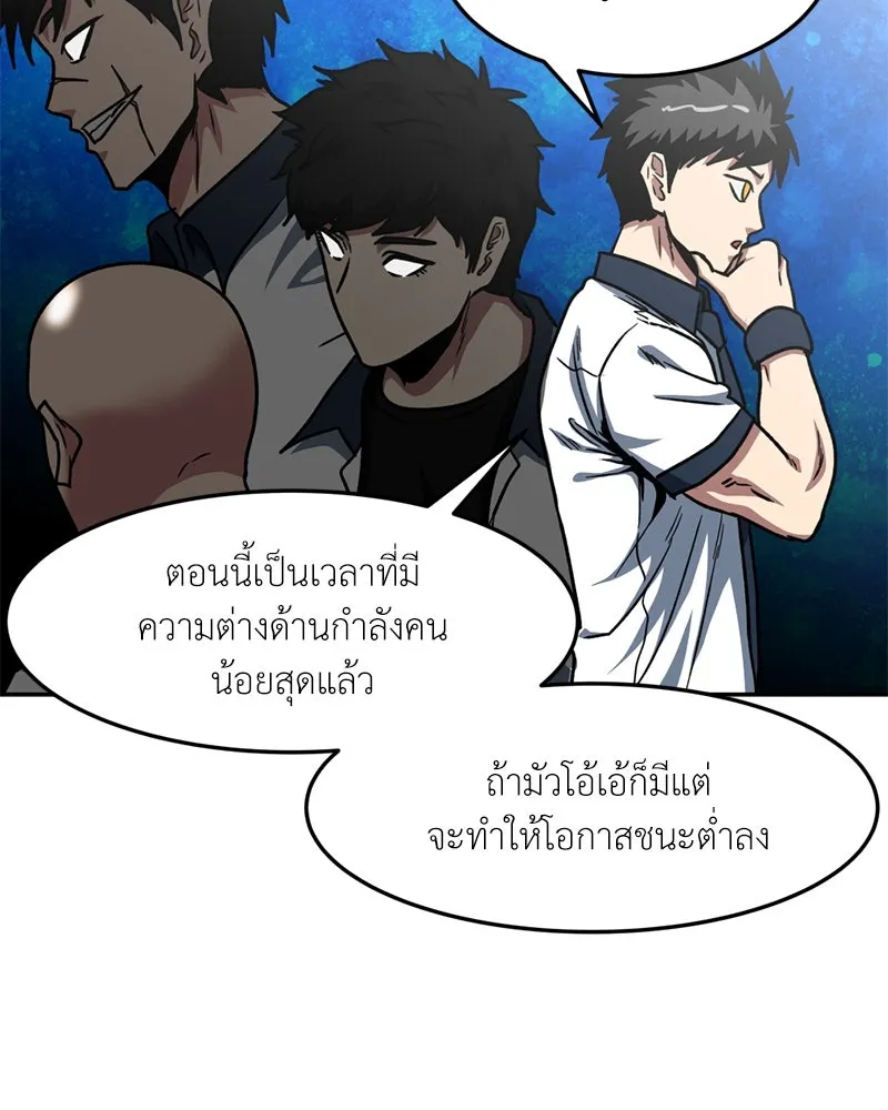 โรงเรียนสัตว์กินเนื้อ ตอนที่ 50 รูปที่ 7