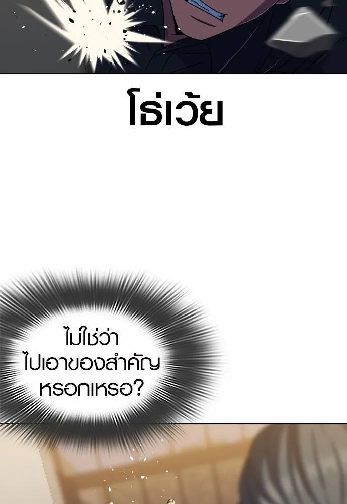 นักรบแช่แข็ง ตอนที่ 38 รูปที่ 73