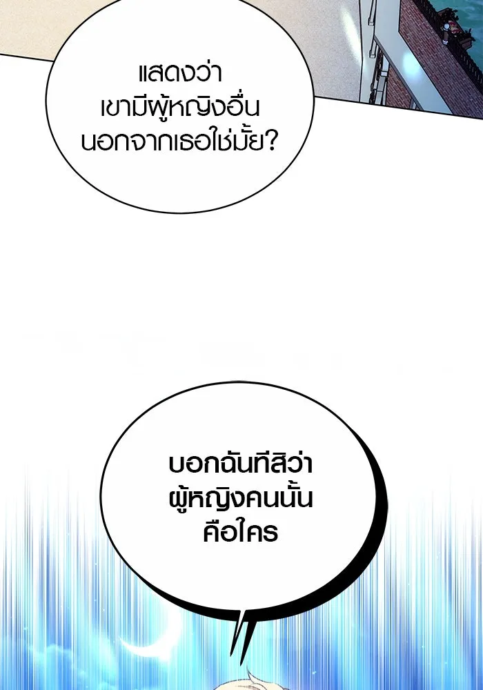 เหตุผลที่ฉันนอกใจ ตอนที่ 22 รูปที่ 98