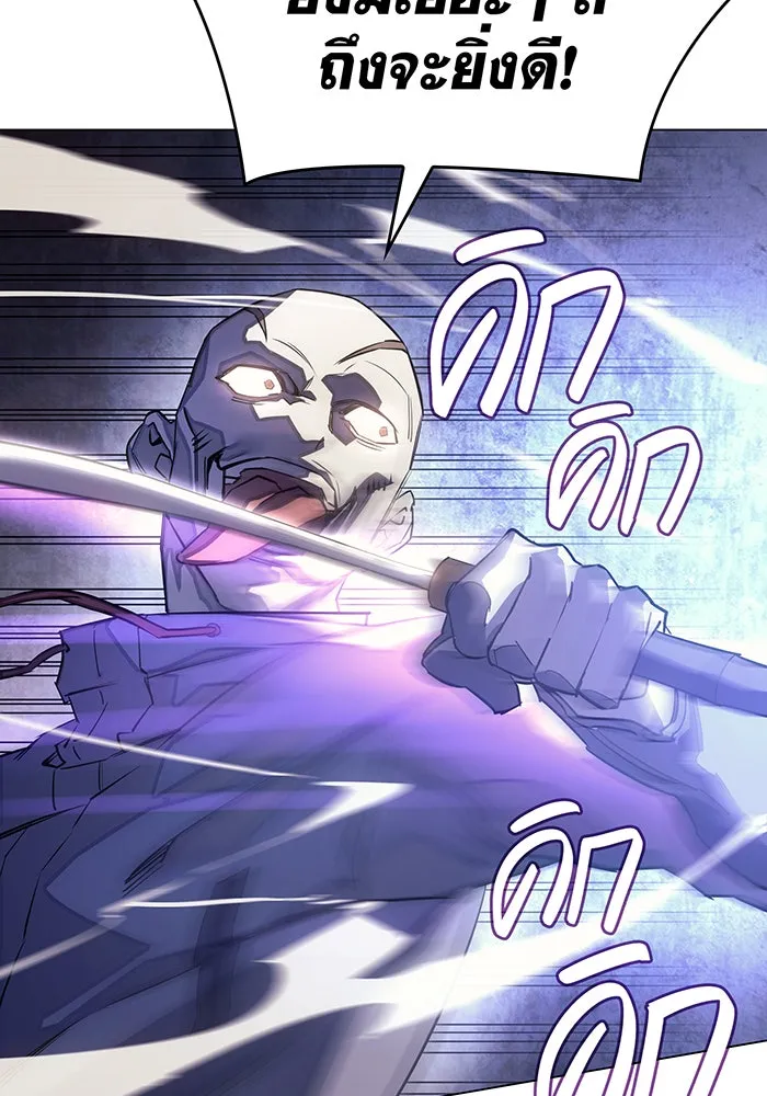 เกิดใหม่พร้อมพลังแห่งราชัน ตอนที่ 5 รูปที่ 170