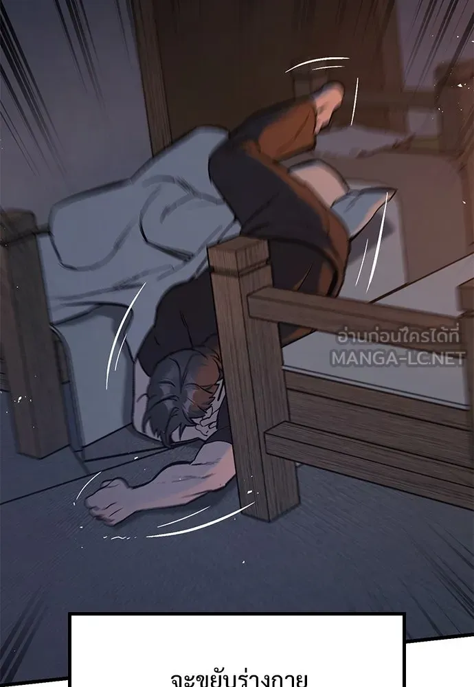 อัศวินวันเดียว ตอนที่ 5 รูปที่ 165