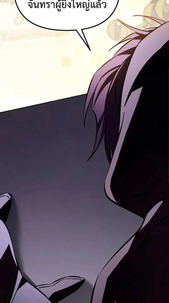 Raising Villains the Right Way ฉ_นกลายเป_นผ_สน_บสน_นของเหล_าต_วร_าย ตอนที่ ตอนที่ 6 รูปที่ 25