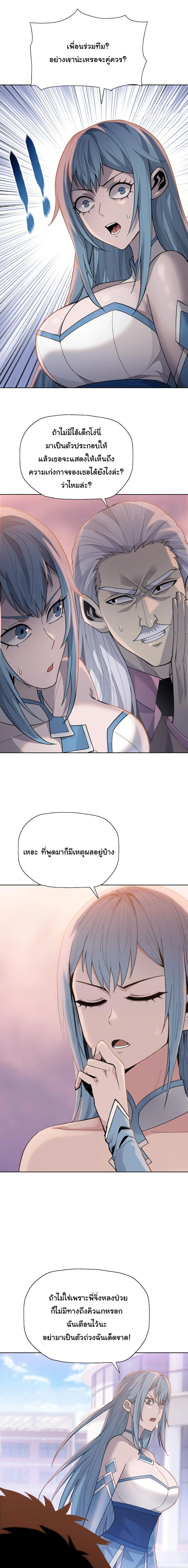 Pig Slayer พ_ช_ตโลกด_วยม_ดเช_อดหม_ ก_สมเหต_สมผลใช_ไหม ตอนที่ ตอนที่ 25 รูปที่ 5