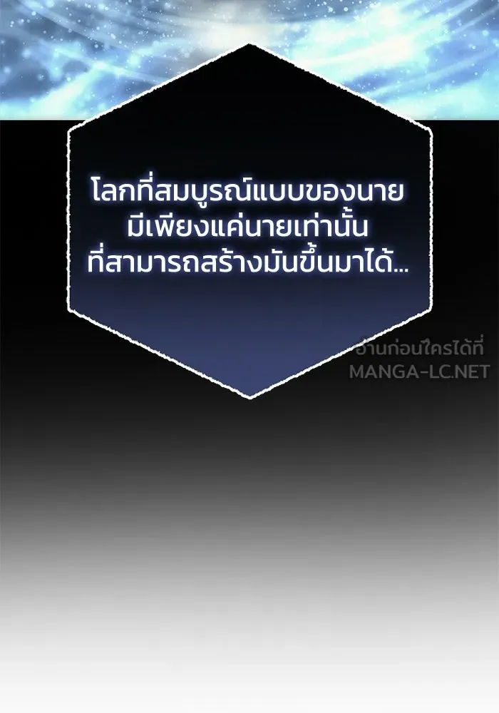 ยอดนักดาบผู้โอบอุ้มดารา ตอนที่ 110 รูปที่ 108