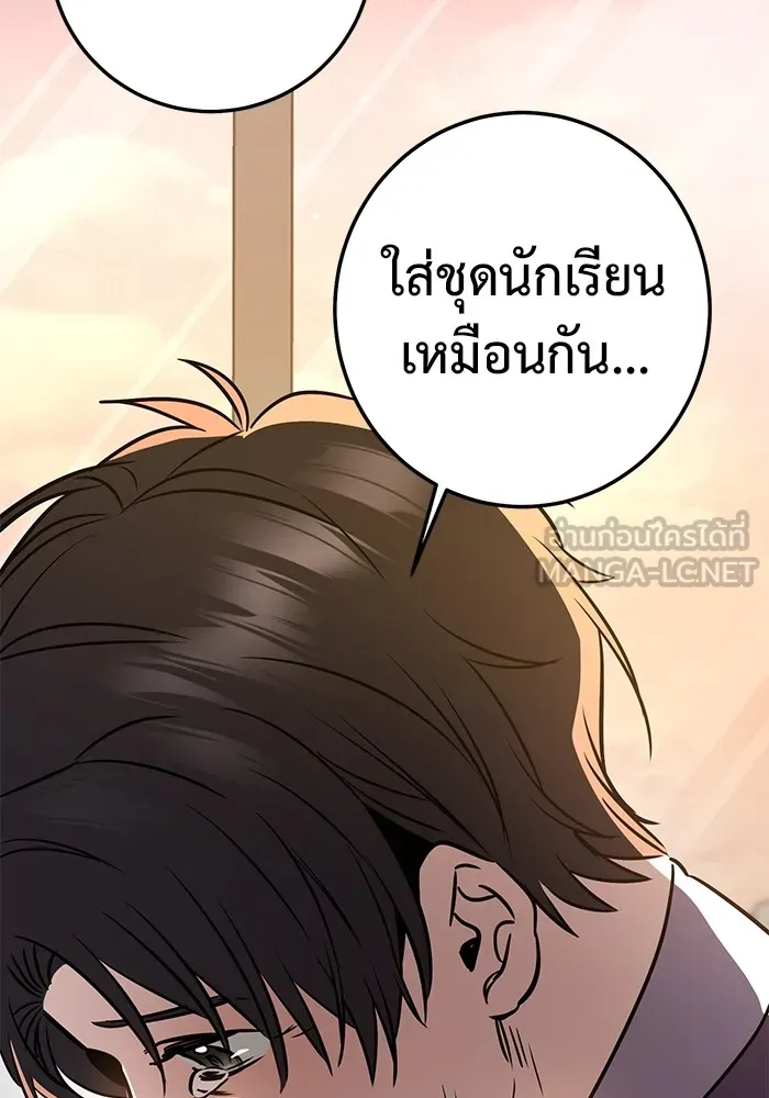 ราชินีนักบู๊ ตอนที่ 7 รูปที่ 123
