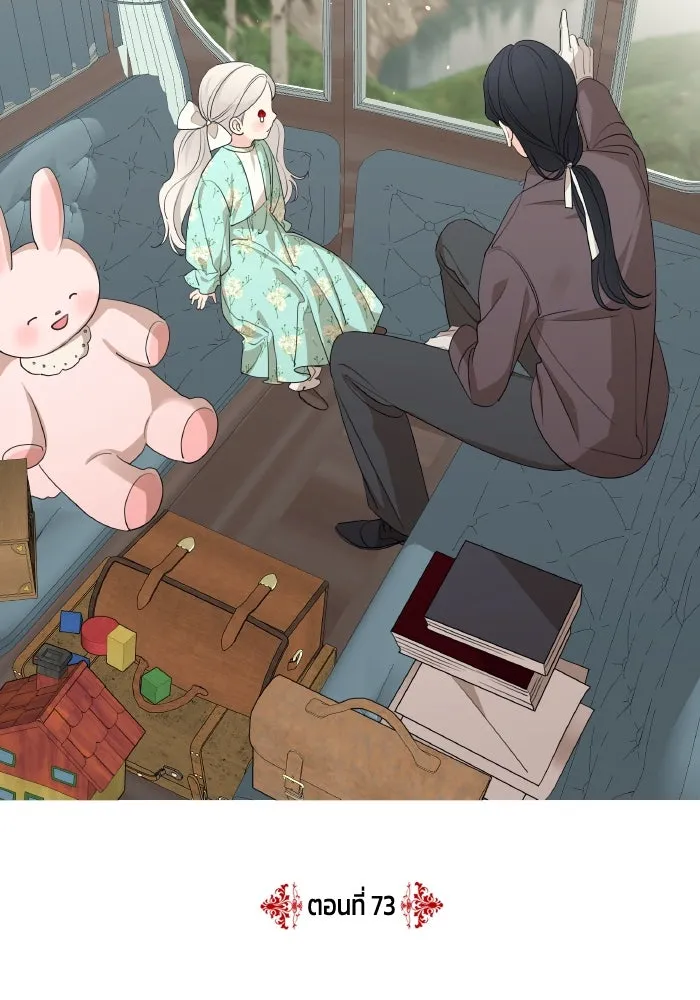 ครอบครัวสามีเห็นทีจะคลั่งรัก ตอนที่ 73 รูปที่ 23