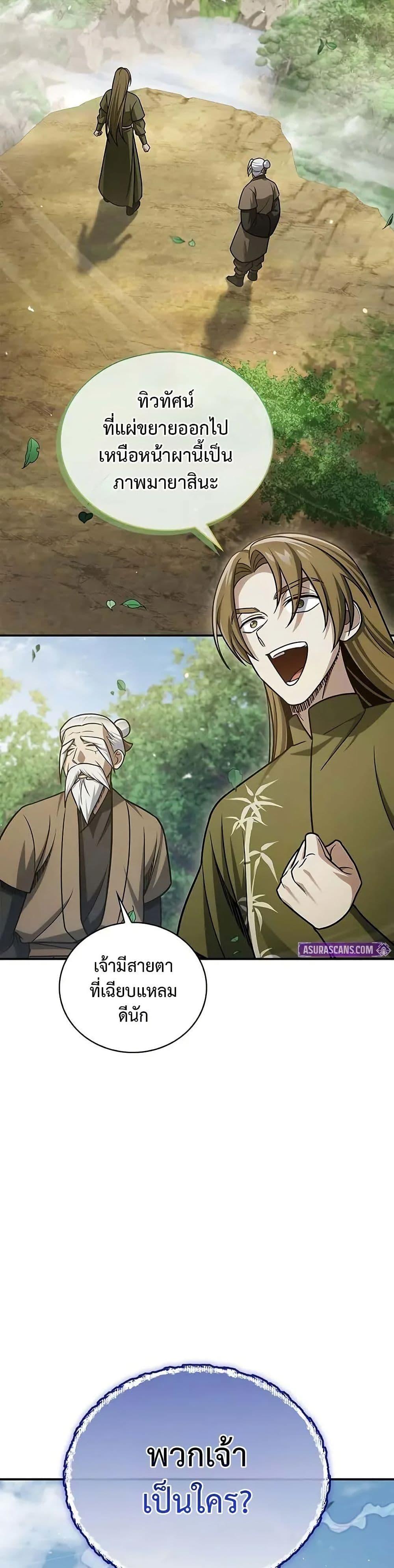 Manga-lc-com อ่านมังงะ อ่านการ์ตูน ออนไลน์ ฟรี Heavenly Grand Archive’s Young Master ตอนที่ 1 2 3 4 5 6 7 8 9 10 11 12 13 14 ฟรี ไม่มีโฆษณา Manga-lc - อ่าน มังงะ อ่าน การ์ตูน ออนไลน์ อ่านมังงะ ฟรี