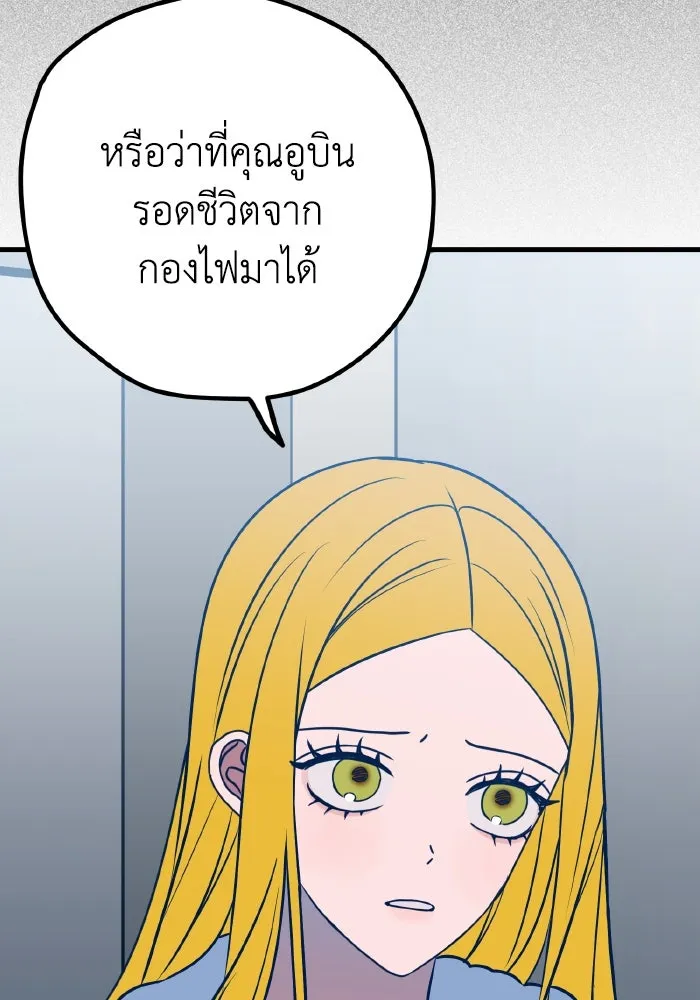 รักนี้ไม่มีรีไซเคิล ตอนที่ 61 รูปที่ 13