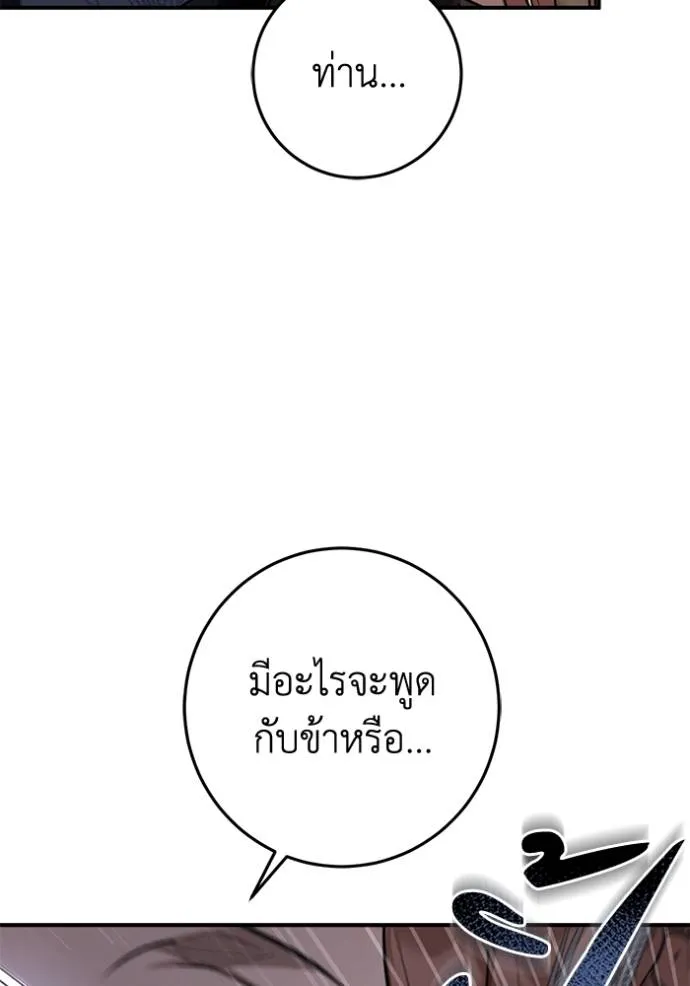 ยามหมาป้าทมิฬเพรียกห ตอนที่ 20 รูปที่ 80