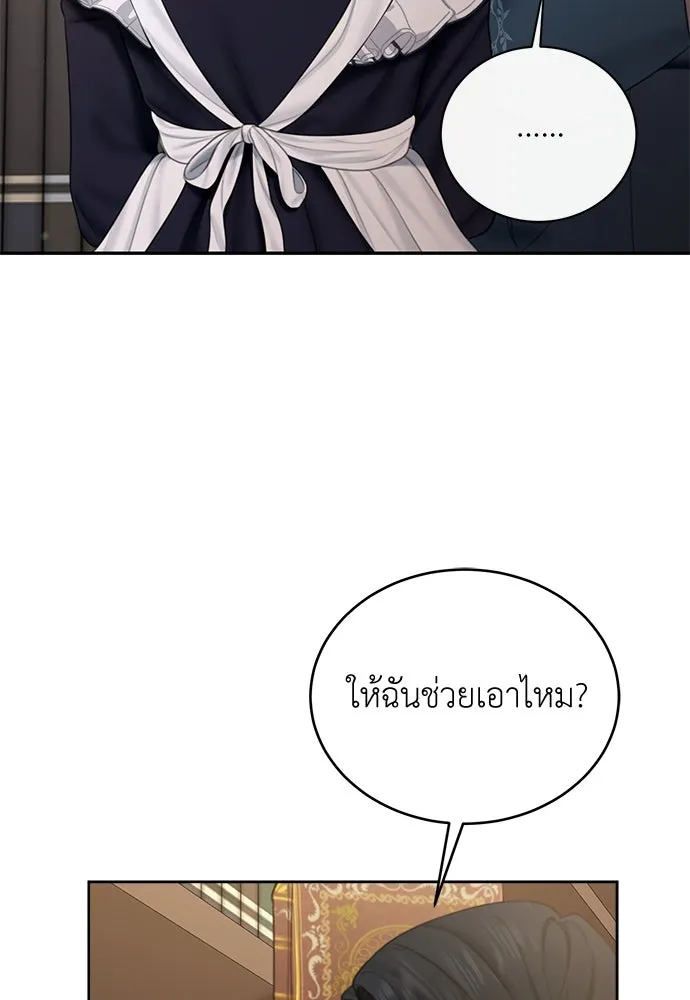 สาวใช้อย่างฉัน ขอเลือกหันหลังให้นาย ตอนที่ 3 รูปที่ 79