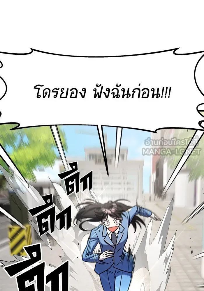 วายร้ายก็อยากมีรัก ตอนที่ 46 รูปที่ 108