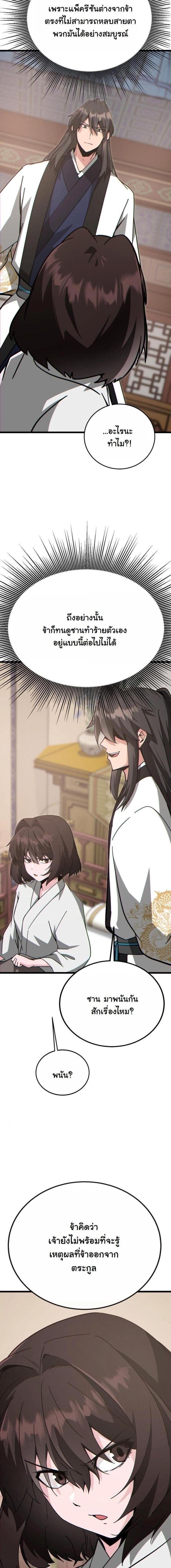 Manga-lc-com อ่านมังงะ อ่านการ์ตูน ออนไลน์ ฟรี Initializing the Sect System ตอนที่ 1 2 3 4 5 6 7 8 9 10 11 12 13 14 ฟรี ไม่มีโฆษณา Manga-lc - อ่าน มังงะ อ่าน การ์ตูน ออนไลน์ อ่านมังงะ ฟรี