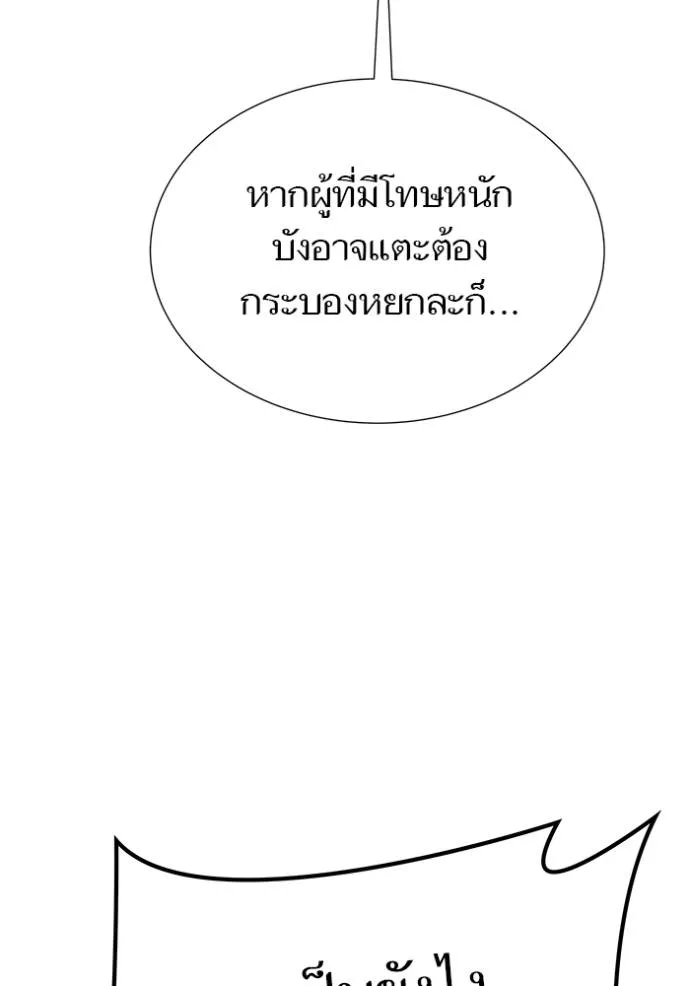 ทาวเวอร์ออฟก๊อด หอคอ ตอนที่ 643 รูปที่ 59