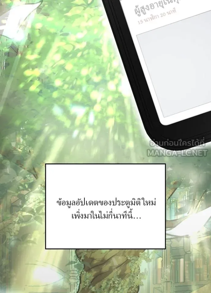 เป้าหมายครั้งที่ 2 ตอนที่ 33 รูปที่ 66