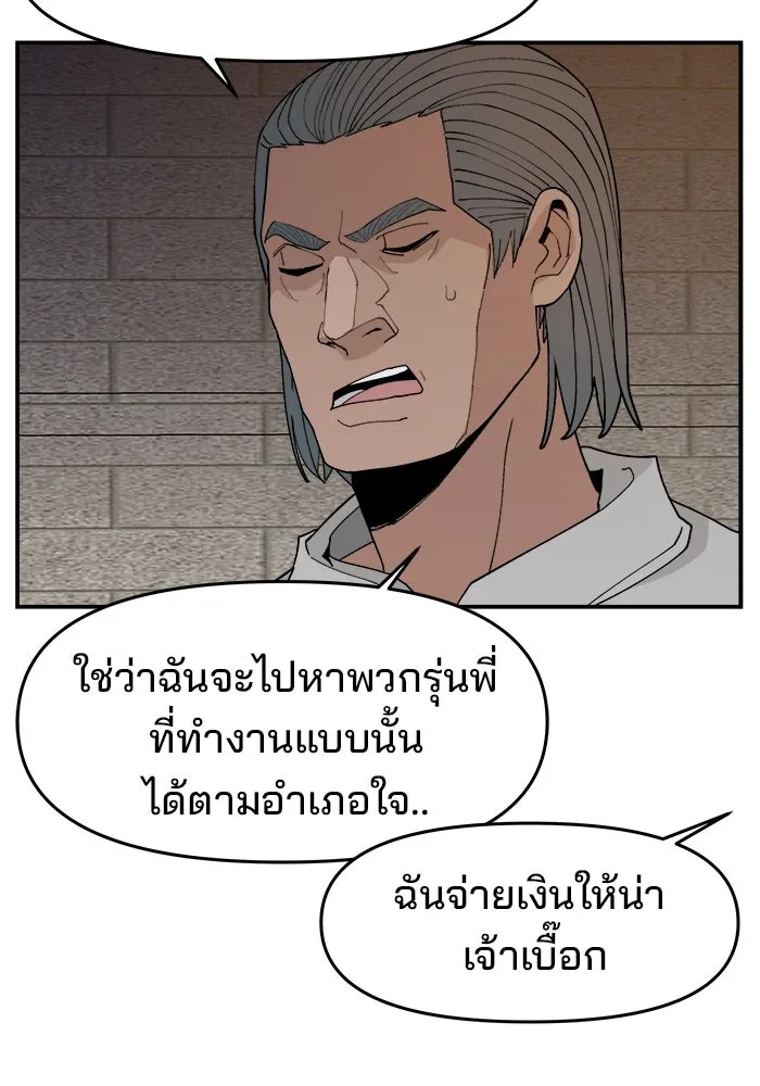 ห้องเรียนสาวแสบ ตอนที่ 70 รูปที่ 88