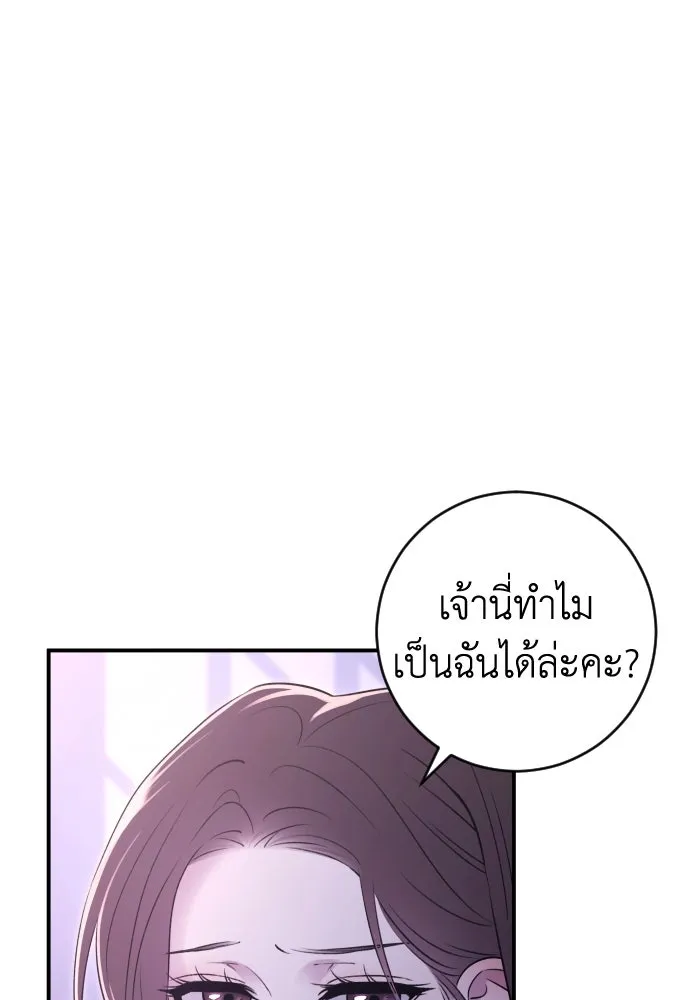 รักไร้ราคา ตอนที่ 21 รูปที่ 76