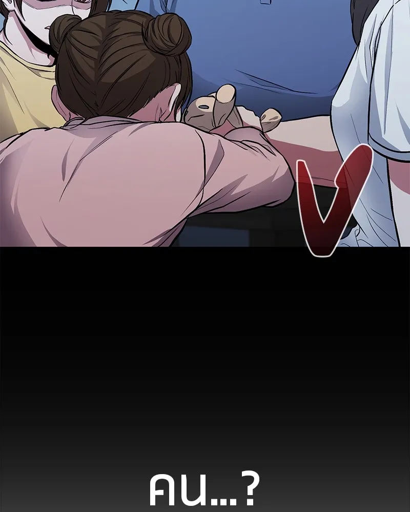 โทษที พื้นที่นี้ห้ามออก ตอนที่ 4 รูปที่ 7