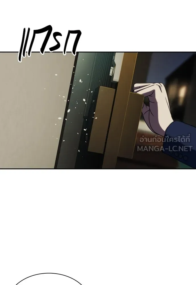 นักรบแช่แข็ง ตอนที่ 31 รูปที่ 21
