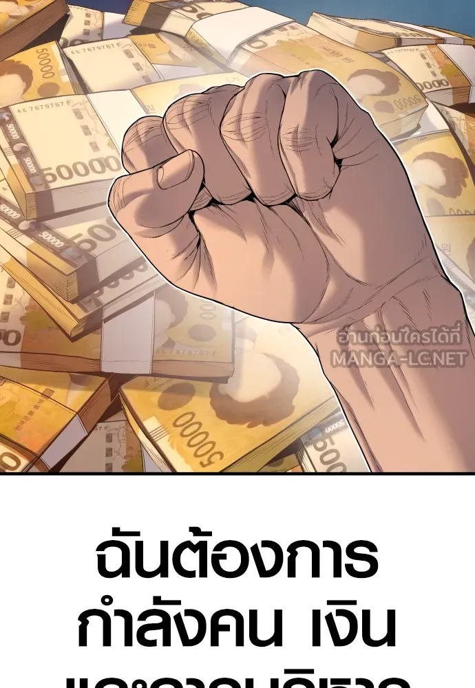 อาชญากรวัยเยาว์ ตอนที่ 66 น่ารังเกียจ รูปที่ 74