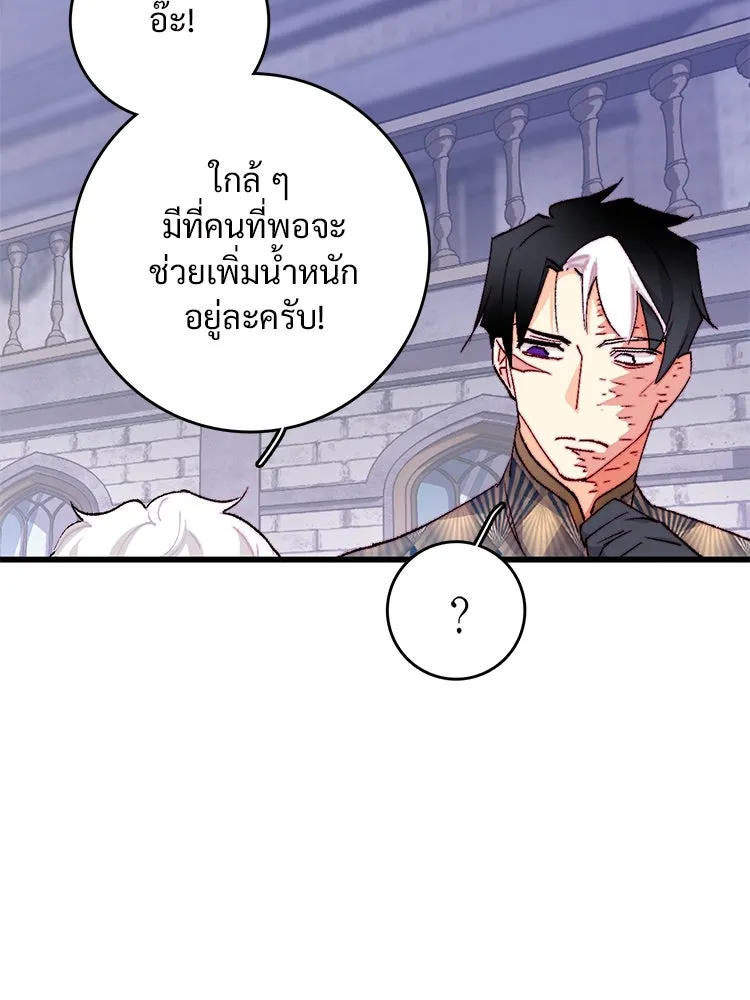 Bring the Love ตอนที่ 133 รูปที่ 65