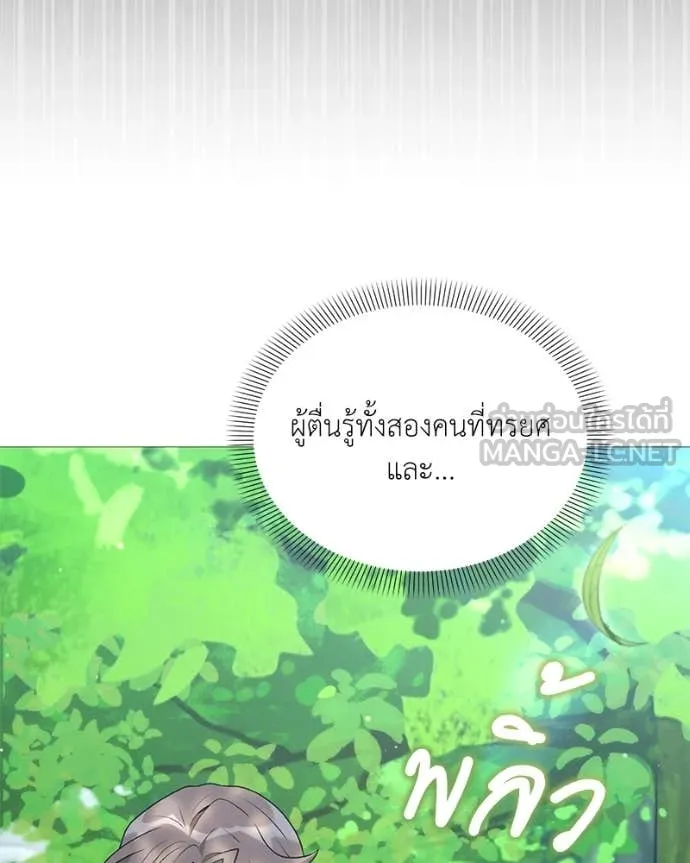 คนสวนโลกฮันเตอร์ ตอนที่ 85 รูปที่ 116