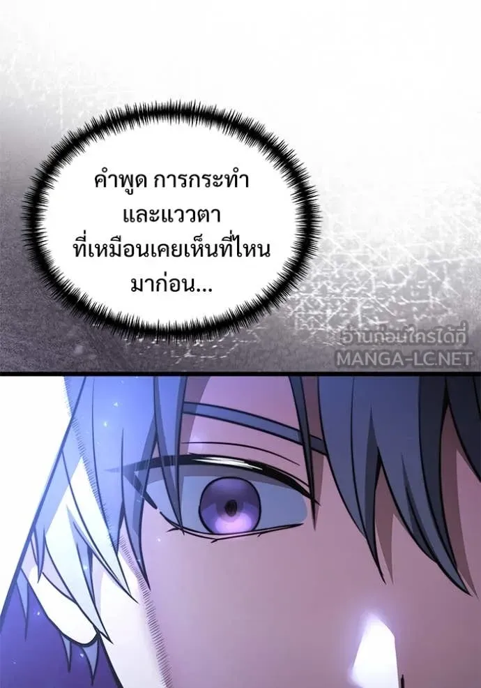 อัศวินดำล่าท้าเวลา ตอนที่ 106 รูปที่ 177