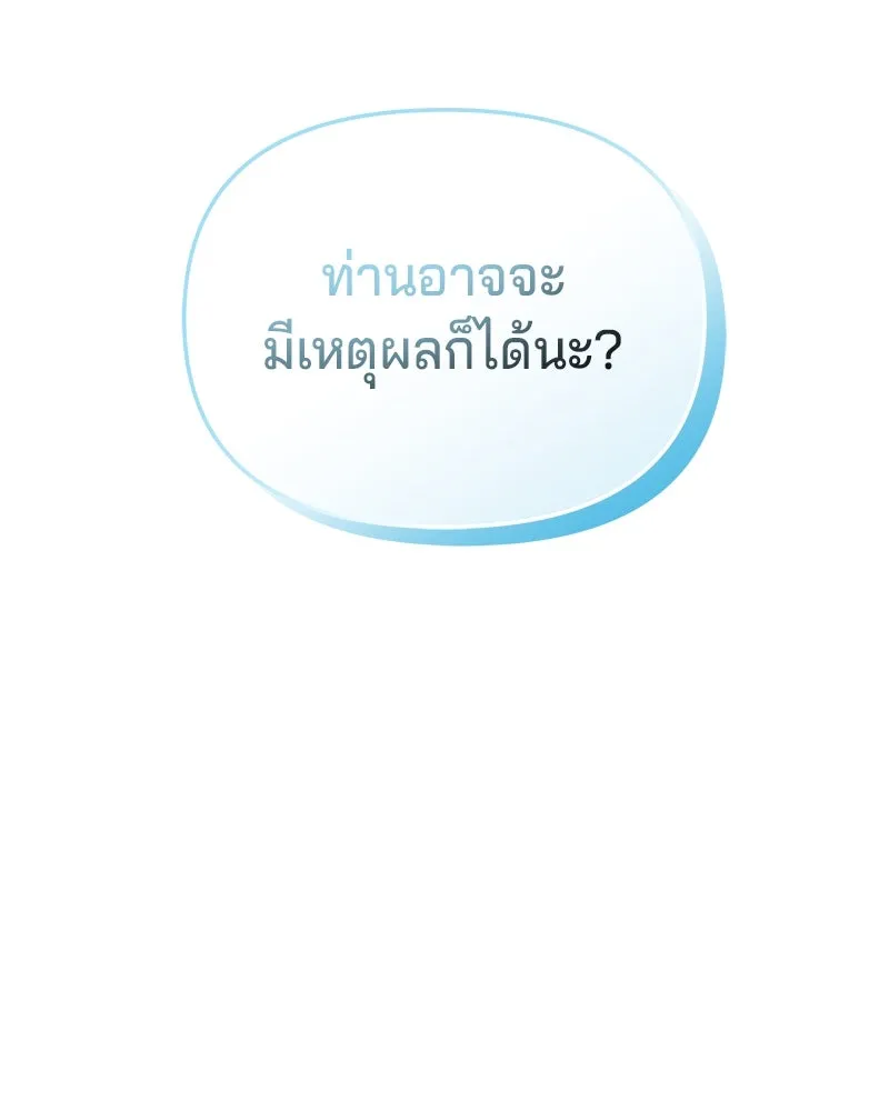 จ้า แม่คนสวย ตอนที่ 22 รูปที่ 91