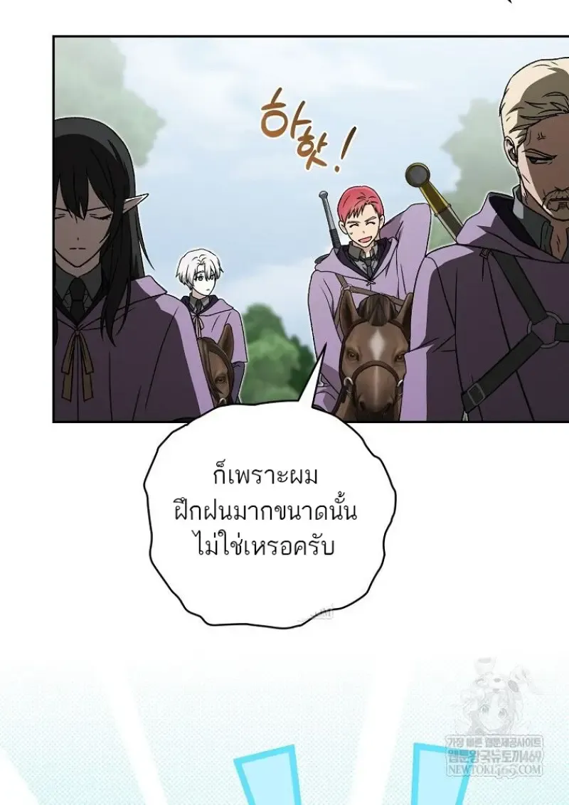 Concept Grasping Magic Genius ตอนที่ ตอนที่ 42 รูปที่ 139