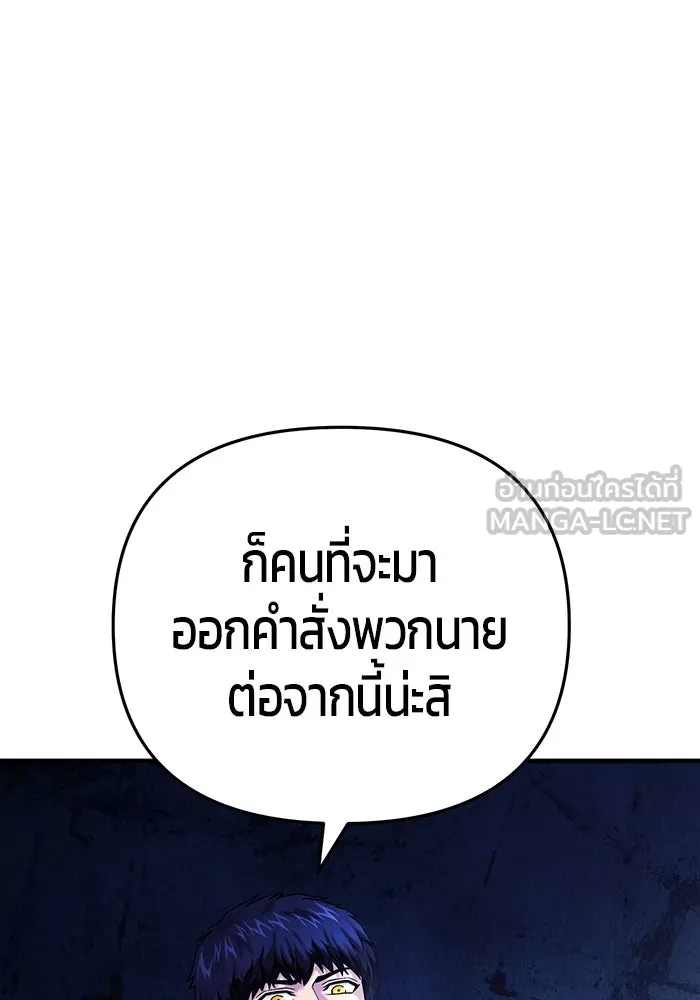 นักออกแบบเขาวงกตระดับชาติ ตอนที่ 15 รูปที่ 39
