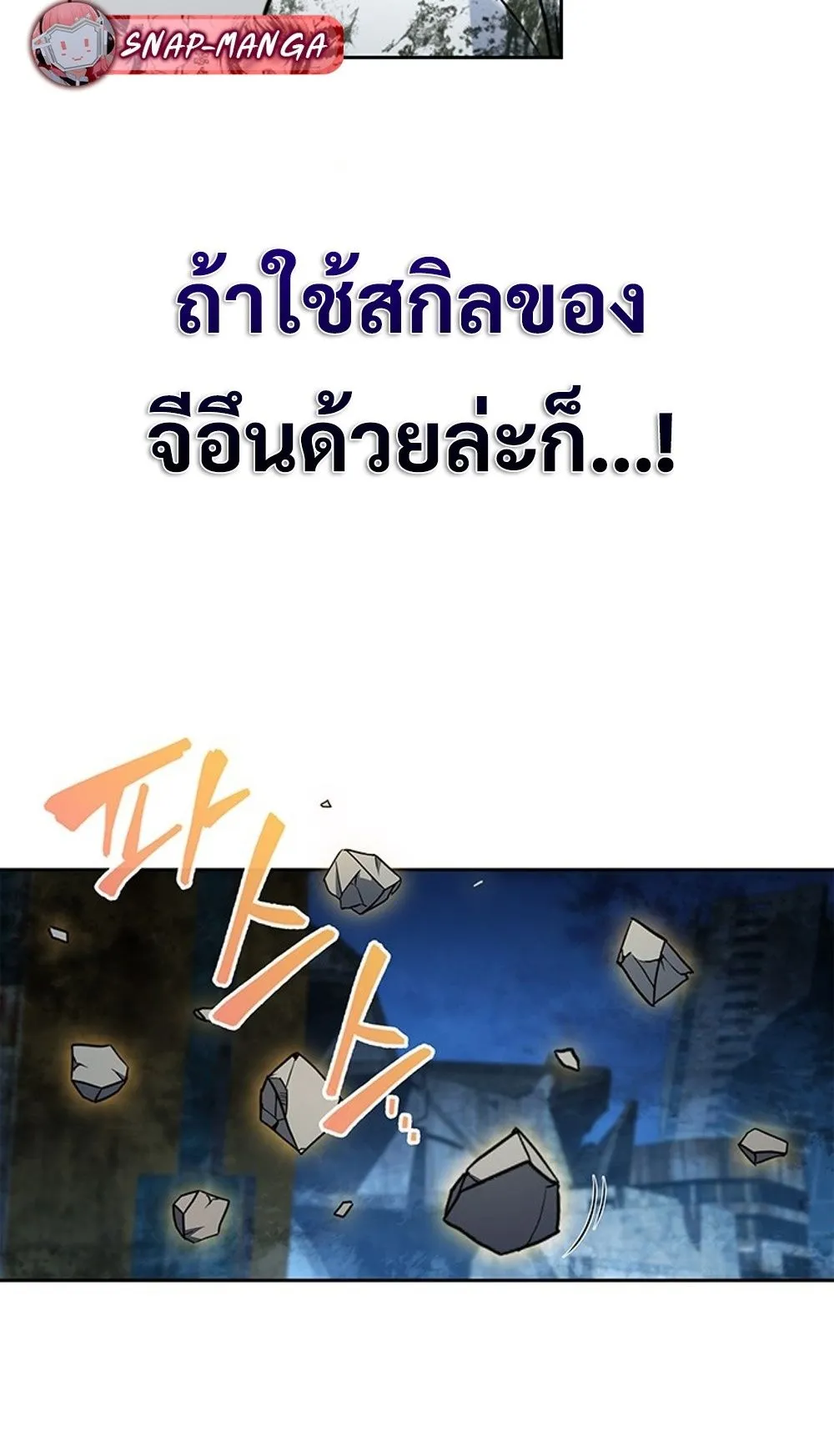How to Survive Restructuring ว_ธ_เอาต_วรอดจากการปร_บโครงสร_าง ตอนที่ ตอนที่ 31 รูปที่ 27