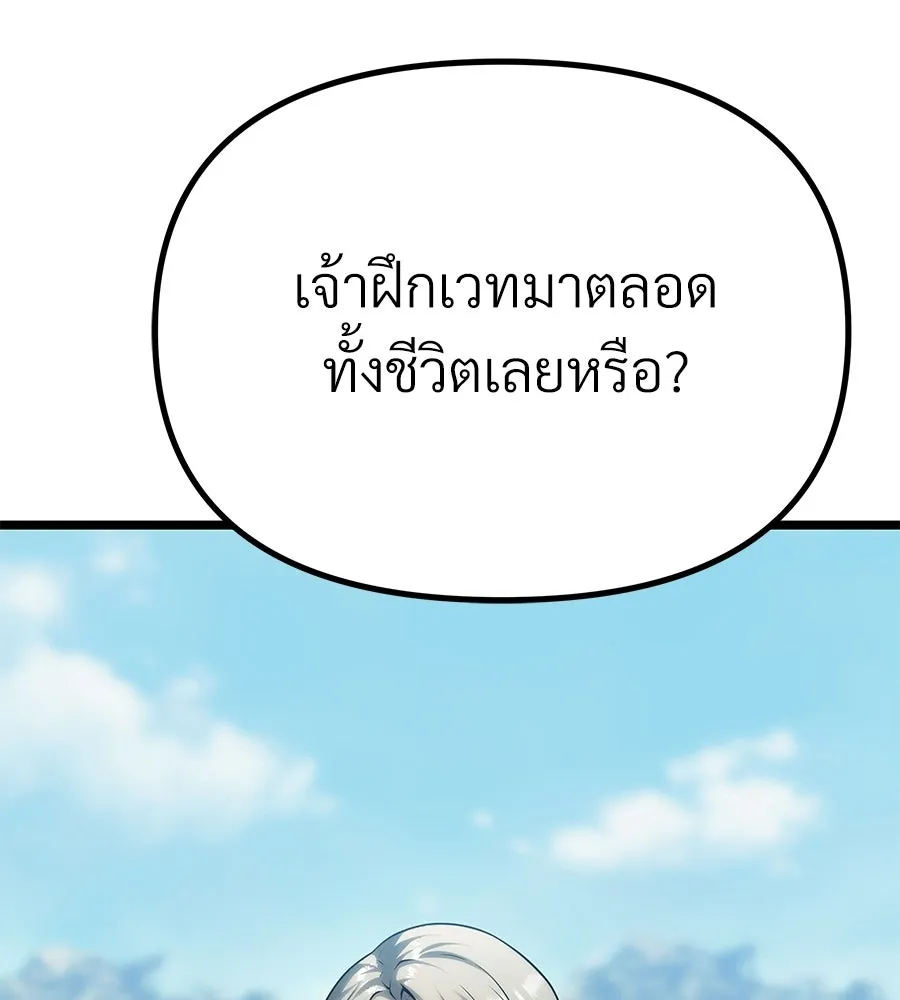 จอมเวทคนเลี้ยงแกะ ตอนที่ 12 รูปที่ 71