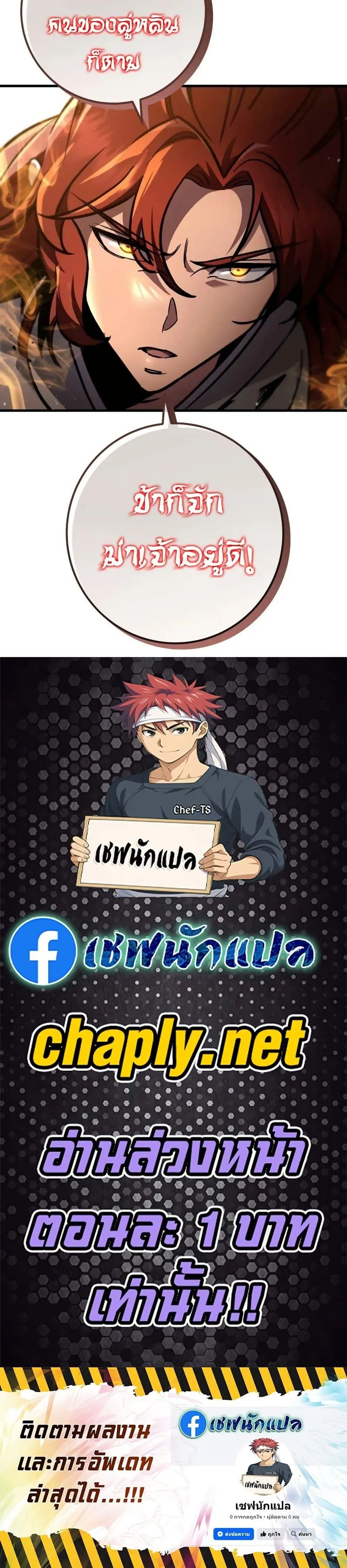 Heavenly Inquisition Sword ตอนที่ ตอนที่ 119 รูปที่ 50