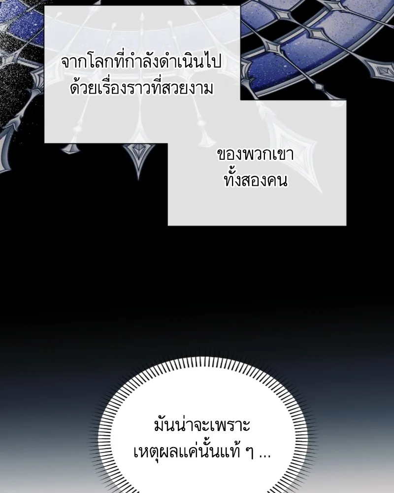 นึกว่าเป็นอิเซไคธรรมดา ตอนที่ 49 รูปที่ 10