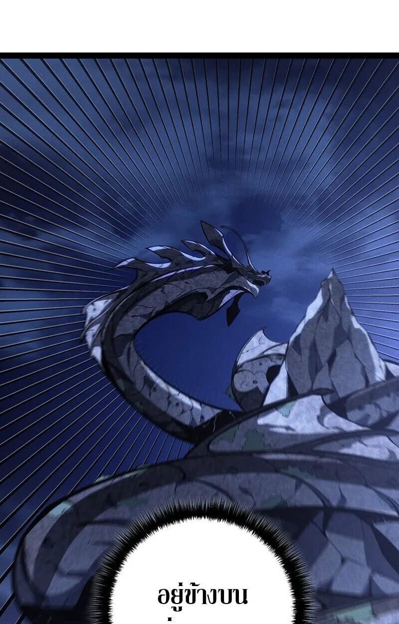 Regressing as the Reincarnated Bastard of the Sword Clan ตอนที่ ตอนที่ 67 รูปที่ 106