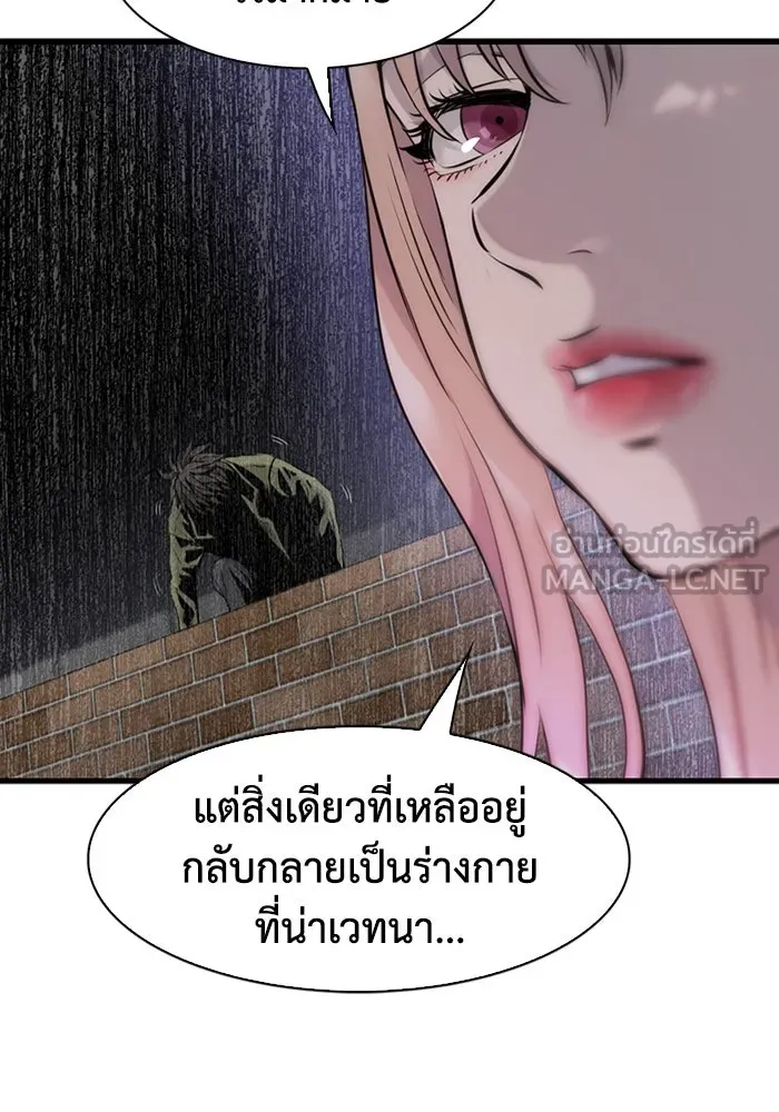 มีนา เกิดมาล่า ตอนที่ 10 รูปที่ 87