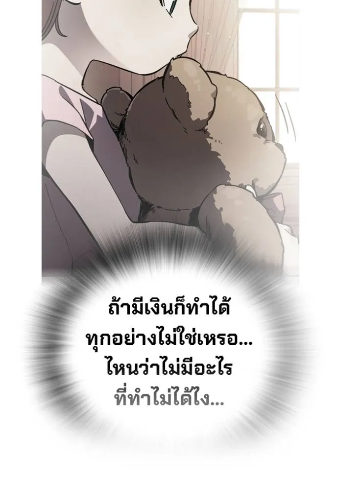 มหาสงครามคนแกร่ง ตอนที่ 9 รูปที่ 140