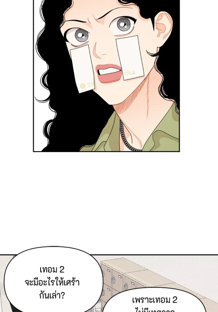 จริง ๆ แล้ว โอบารัมน่ะ… ตอนที่ 56 รูปที่ 43