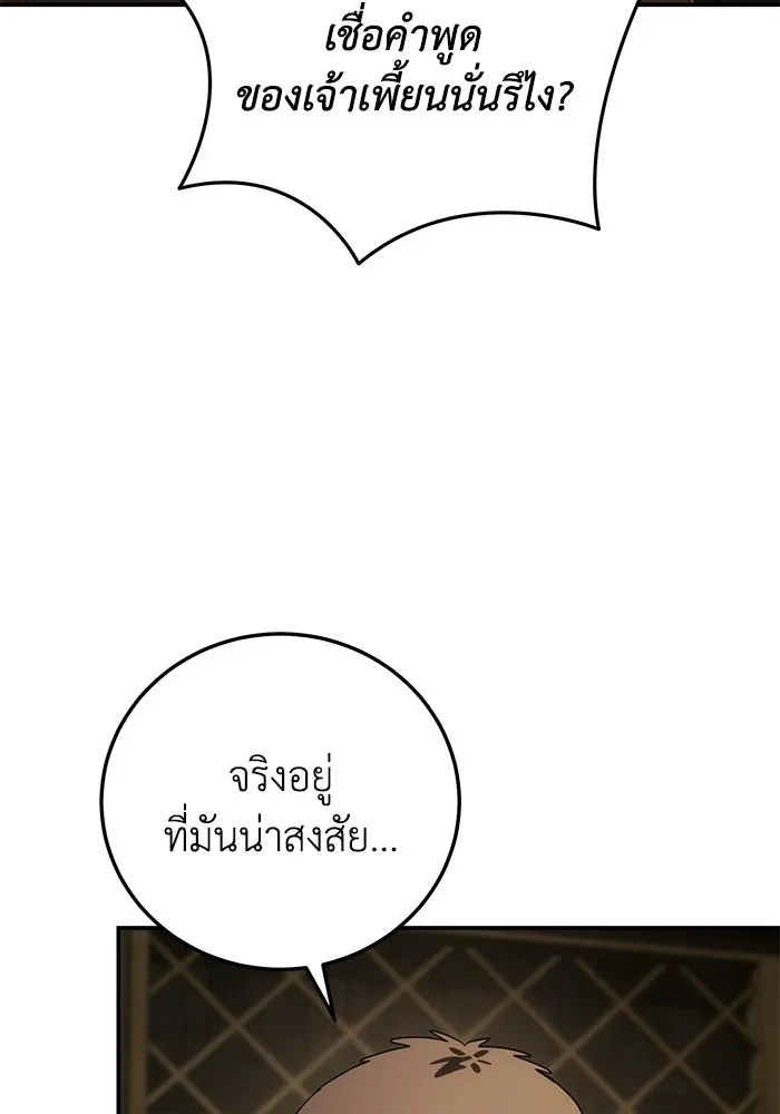 ยอดนักดาบผู้โอบอุ้มดารา ตอนที่ 123 รูปที่ 148