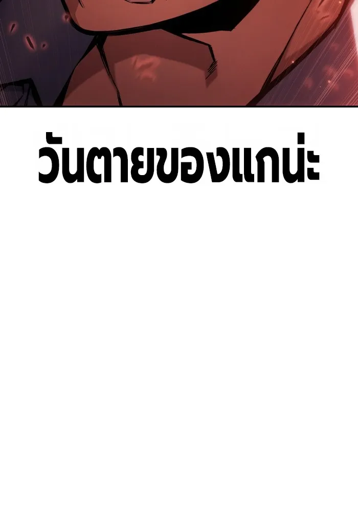 เยาวชนคนคุก ตอนที่ 4 รูปที่ 10