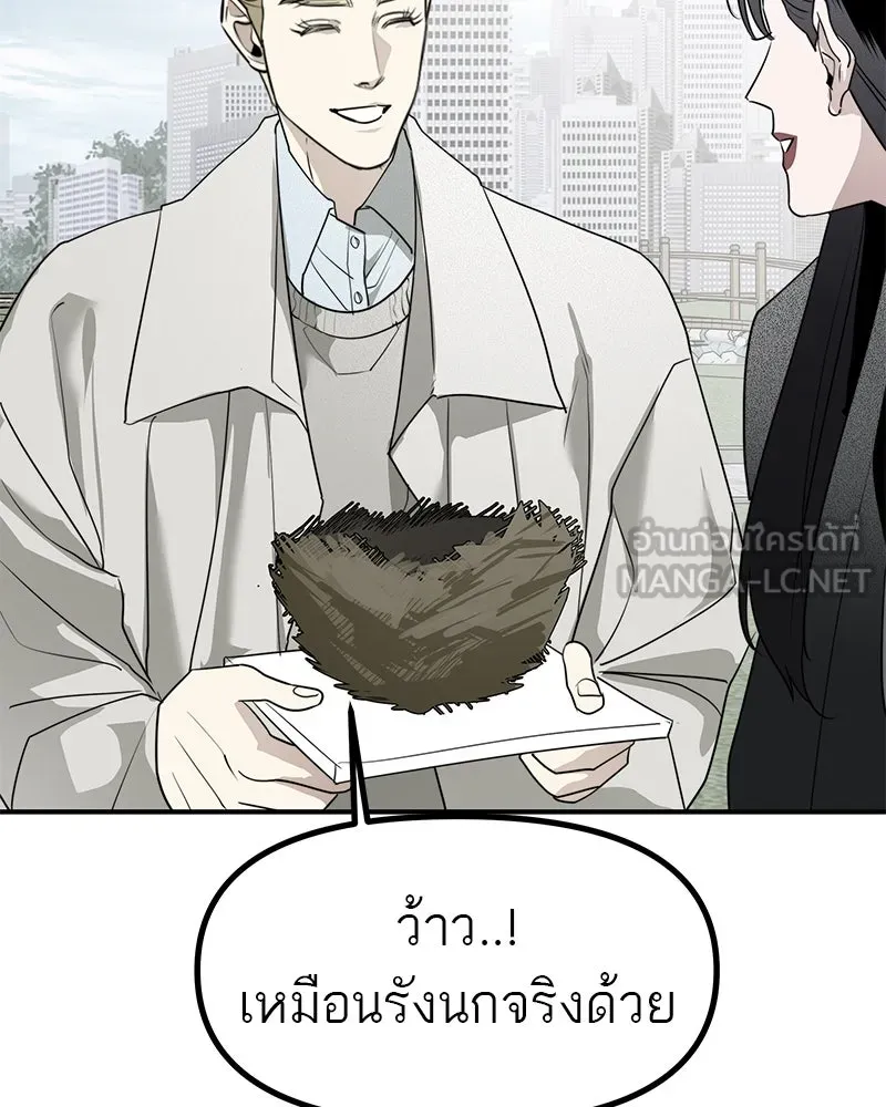 สี่สาวชาวกี ตอนที่ 47 ยุ่งเรื่องความรัก (3) รูปที่ 114