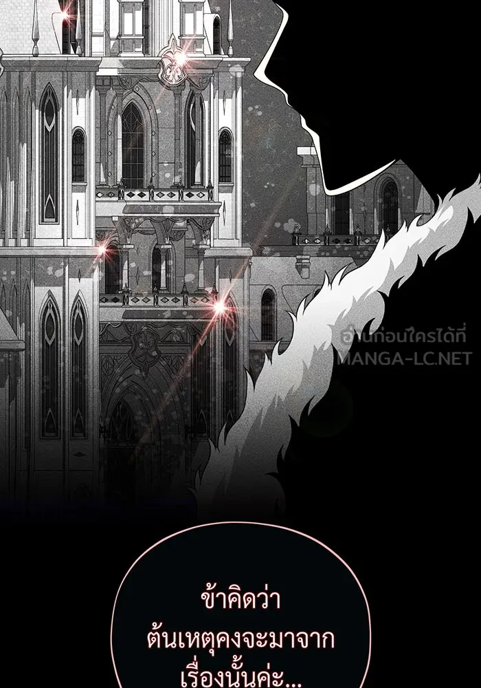 จอมเวทเกิดใหม่ในรอบ 66666 ปี ตอนที่ 110 รูปที่ 33