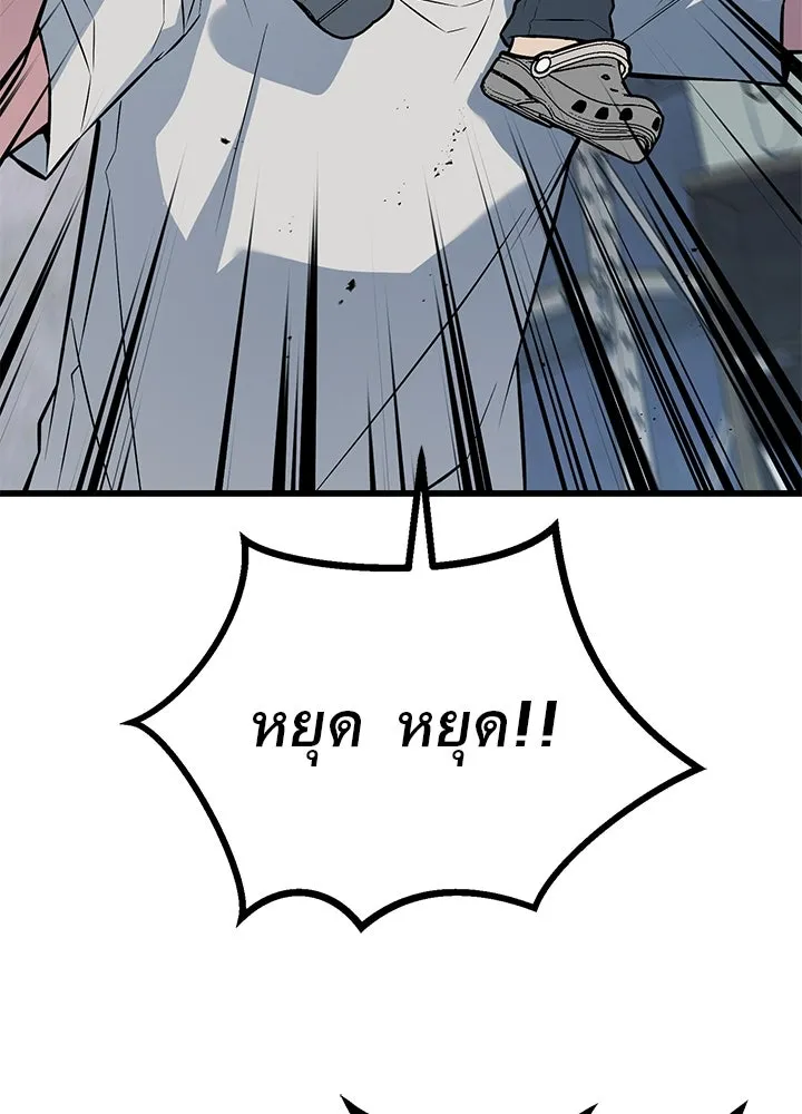 ราชาลานประลอง ตอนที่ 37 รูปที่ 70